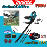 ราคา Makita เครื่องตัดแต่งพุ่ม เลื่อยตัดแต่งกิ่งไม้ไร้สาย เลื่อยตัดแต่งพุ่ม เครื่องตัดแต่งกิ่งไม้ 199V 339V ใบมีดคู่เครื่องไม้สวิตช์คู่เครื่องไฟฟ้าไร้สายเครื่องมือทำสวนมอเตอร์ทองแดงไร้แปรง (22042708160)