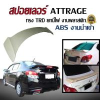 ราคา สปอยเลอร์ สปอยเลอร์หลังรถยนต์ Attrage ทรง TRD ยกมีไฟเบรค งานพลาสติก PP สินค้านำเข้า (212863969)