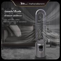 ราคา ATR พัดลมไร้ใบ พัดลมตั้งพื้นในบ้าน มีไฟ เสียงสั่น หัวแนวตั้ง ประหยัดพลังงาน พัดลมตั้งโต๊ะไร้ใบ หน้าจอสัมผัส พัดลมไฟฟ้า (22067176405)