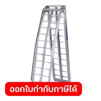 ราคา บันไดอลูมิเนียม ยี่ห้อ มาราธอน MARATHON รุ่น GBR 903 ใช้สำหรับสำหรับเคลื่อนย้ายรถ ยกรถ มอเตอร์ไซค์ มินิไบค์ บิ๊กไบค์ รถตัดหญ้าแบบนั่งขับ และ ATV รับน้ำหนักสูงสุด 340 กิโลกรัม (8841480050)