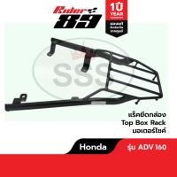 ราคา แร็คท้ายมอเตอร์ไซค์ HONDA ทุกรุ่น (21537392011)