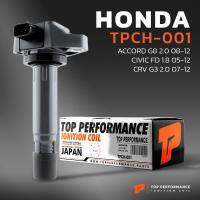 ราคา คอยล์จุดระเบิด HONDA ACCORD G8 2 0 ปี 08 12 CIVIC FD นางฟ้า 1 8 ปี 06 11 CRV G3 2 0 ปี 07 12 R18A R20A ตรงรุ่น 100 TPCH 001 TOP PERFORMANCE MADE IN JAPAN คอยล์หัวเทียน ฮอนด้า ซีวิ (5196798893)