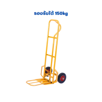 ราคา รถเข็นเหล็ก 2 ล้อ รองรับน้ำหนักได้ 75 250kg รถเข็นของอเนกประสงค์หลังโค้ง แข็งแรง ทนทาน (20952925934)