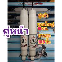 ราคา โช๊คอัพ TOKICO alpha plus คู่หน้า ใส่รถตู้ COMMUTERปี 05 18 รถตู้เวนจูรี่ ได้ของ 1คู่ (21726731152)