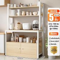 ราคา MUZU ชั้นวางของในครัว 160cm ตู้ครัว ตู้เก็บของ ตู้เก็บชาม ตู้เก็บจานชาม ตู้เก็บชุดชา ตู้เก็บของในครัว เคาน์เตอร์ห้องครัว ชั้นวางของครัว ชั้นวางพร้อมตู้ (22073912848)