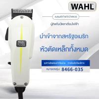 ราคา แท้100 WAHL Super Taper ปัตตาเลี่ยนตัดผมใช้งานทนทานมาตรฐาน รุ่น 8466 USAมีฟันรองตัดง่ายปรับฟันได้กำลังเครื่องแรงร้อนช้ามีอะไหล่เปลี่ยน แบตตาเลี่ยนตัดผม (22059307439)