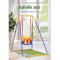 ราคา ชิงช้าเด็ก ของเล่นเด็ก ชิงช้าเหล็ก ชิงช้าแบบแขวน ชิงช้าเด็กเล็ก ชิงช้าลูกน้อยกลางแจ้งในร่ม รับน้ำหนักได้ 40kg (21932312498)