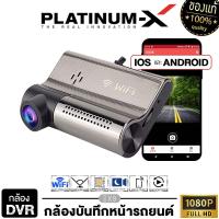 ราคา PLATINUM X กล้องติดรถยนต์ กล้องบันทึกหน้ารถ ภาพคมชัดHD FULL HD ใช้สำหรับจอแอนดรอยด์ CAR DVR CAMERA กล้องติดหน้ารถ กันน้ำ กันฝุ่น WIFI กล้อง (21546471610)