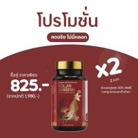 ราคา ส่งฟรี โสมซอลจิน โสมเกาหลีสกัดชนิดแคปซูล 2 กระปุก (21005037375)