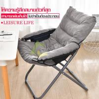ราคา เก้าอี้พับได้ เก้าอี้เอนนอน เก้าอี้ปรับเอนนอน เก้าอี้พักผ่อน ที่พักเท้า เก้าอี้โซฟา Sofa chair เก้าอี้ เก้าอี้พักผ่อน Leisure chair อาร์มแชร์ (4833430361)