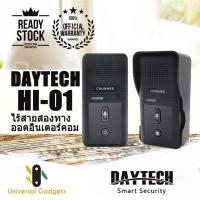 ราคา โปรโมชั่นสุดคุ้ม กระดิ่งประตูอินเตอร์คอมแบบสองทางแบบไร้สาย 2 ทางการสื่อสารอินเตอร์คอมออดกันน้ำ 800M ช่วง 2800mAh แบตเตอรี่แบบชาร (17326914912)