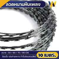 ราคา ลวดหนามหีบเพลง ล้อมรั้ว เช่นค่ายทหาร เรือนจำ ทำรั้วล้อมสวนสัตว์ ล้อมทำรั้วฟาร์มโคนม ล้อมรั้วปศุสัตว์ รั้วล้อมโรงงาน (20319405340)