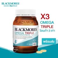 ราคา Blackmores Omega 3 150 แคปซูล Triple Concentrated Fish Oil (21436839558)