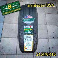 ราคา ยางกระบะ 215 70R15 westlake มาตรฐาน USA (21725456015)