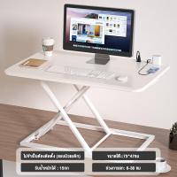 ราคา Laptop Stand ที่วางโน๊ตบุ๊ค แท่นวางโน๊ตบุค พับเก็บได้ ขาตั้งโน๊ตบุ๊ค ขาตั้งแล็ปท็อป โต๊ะเสริมวางคอมพิวเตอร์ ปรับระดับนั่ง ยืนได้ ระบบโช๊ค (21935752864)