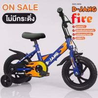 ราคา พร้อมส่งจากไทย จักรยานเด็ก 12 นิ้ว ล้อโฟม รุ่น ลายไฟ B300 มีเบรก มีกระดิ่ง รถจักรยานเด็ก จักรยานเด็ก จักรยานเด็ก2 ขวบ (15801144749)
