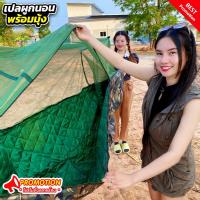 ราคา เปลผูกนอน ที่มาพร้อมมุ้ง เปลผ้าร่มลายทหาร เปลผ้าร่มลายทหาร เปลนอน ผ้าร่มสองชั้น (22067495139)