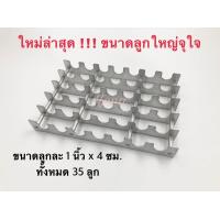 ราคา บล็อคหอยจ๊อ พิมพ์หอยจ๊อ บล็อคพิมพ์หอยจ๊อ อลูมิเนียม มี 3 ขนาด (10311153195)