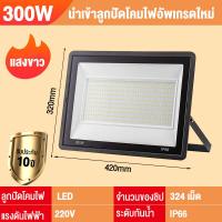 ราคา รับประกัน 10 ปี สปอตไลท์ ไฟส่องสว่าง 200W 300W แสงสีขาว ไฟสปอตไลท์ภายนอก spotlight ไฟสปอร์ตไลท์led 220v สปอร์ตไลท์ป้องกันน้ำ (21378710142)