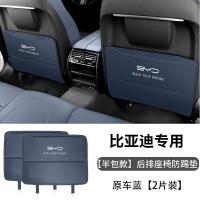 ราคา Dolphin BYD 2023 เหมาะสำหรับ BYD Dolphin Seat Anti Kick Pad BYD ด้านหลังรถตกแต่งภายในเบาะหลังรถอุปกรณ์แผ่นป้องกัน (21231347132)