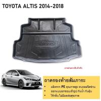 ราคา ถาดท้ายรถยนต์ ถาดวางของท้ายรถ TOYOTA ALTIS 2014 2015 2016 2017 2018 (21273352148)