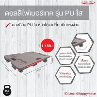 ราคา รถเข็นของ4ล้อ ต่อขยายใหญ่ได้ ฐานวางของติดล้อมีลูกปืน100 150 กก รับน้ำหนักได้จริง ไฟเบอร์เทคแข็งแรงเป็นพิเศษ Happymove (13330113439)