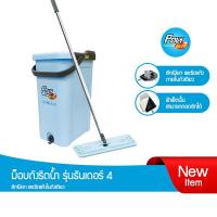 ราคา โพลี ไบรท์ ม็อบถังรีดน้ำ รุ่น ธันเดอร์ 4 (21718011023)