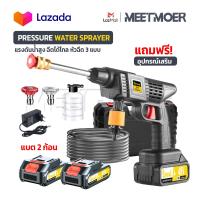 ราคา ส่งฟรี ถูกสุด ปืนฉีดน้ำไร้สาย ปืนฉีดน้ำแรงสูง เครื่องฉีดน้ำ เครื่องฉีดน้ำแรงดันสูง ปั้มฉีดน้ำแรง เครื่องล้างรถ เครื่องอัดฉีด ปั้มน้ำไร้สาย ปั้มน้ำ ส่งไว มีเก็บเงินปลายทาง (21892413463)