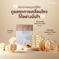 ราคา อาหารเสริมบำรุงกระดูกและข้อ คอลลาเจนกระดูกข้อเข่า UC II GOLD Collagen Type2 ยูซีทู อันดีเนเจอร์ คอลลาเจน ไทพ์ ทู (21754298060)