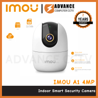 ราคา IMOU A1 4MP WI FI กล้องวงจรปิด หมุนได้ ภาพสีเฉพาะที่มีแสงสว่าง ภาพขาวดำอินฟาเรด โต้ตอบสองทิศทาง ติดภายใน (22109161146)