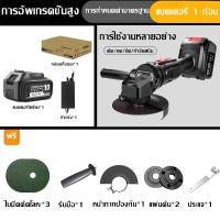 ราคา ทนทานนาน 30 ปี Funny เครื่องเจียร์ 4 นิ้ว 99800W ปรับได้ 3 สปีด แถมใบตัด และอุปกรณ์ครบชุด น้ำหนักเบาพกพาสะดวก พร้อมด้ามจับและฝาครอบป้องกัน หินเจียร เครื่องเจียร์แบตเตอรี่ ลูกหมู เครื่องเจียร์ไฟฟ้า เค 