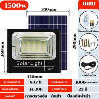 ราคา 1แถม1 ไฟโซล่าเซล 1000w ไฟโซล่า ไฟโซล่าเซลล์ ไฟภายนอกอาคาร ไฟสปอตไลท์ โซลาเซลล์ ไฟสปอตไลท์ สว่างยันเช้า กันฝุ่นไฟ ไฟสปอตไลท์ กันน้ำ (21716233096)