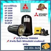 ราคา Mitsubishi อะไหล่ปั๊มน้ำ รุ่น AL 100 ถังไนโตรเจน ถังเหลี่ยมรุ่น EP ถังแรงดันปั๊มน้ำ แท้100 ถังแรงดัน (19595917848)