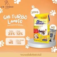 ราคา อาหารสุนัข LAMBTO LT เม็ดใหญ่ 20 กิโล แถมเวย์โปรตีน 40 กรัม 1 ซอง (21470523267)