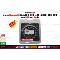 ราคา สเตอร์หน้าหลัง พระอาทิตย์ สำหรับ Kawasaki Ninja250 Ninja300 Ninja400 Z250 Z300 Z400 Versys300 สเตอร์พระอาทิตย์ JomThaiAsahi (15887890300)