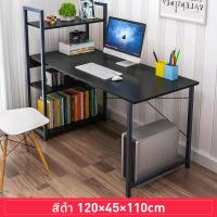ราคา โต๊ะทำงานไม้ computer desk โต๊ะทำงานไม้ โต๊ะคอมพิวเตอร์พร้อมชั้นวางของ โต๊ะทำงาน ชั้นวางหนังสือ โต๊ะ tableโต๊ะทำงานชั้นวางหนังสือ 4 ชั้น (14132252268)