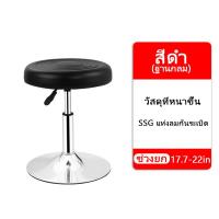 ราคา เก้าอี้สำนักงาน เก้าอี้บาร์ 38x38x53cm สีดำ ใช้ในร้านเสริมสวย คาเฟ่ หมุนได้360องศา Adjustable Salon Stool ปรับระดับได้ มีที่พิงหลัง PU (20563731431)