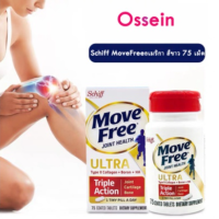 ราคา Schiff Move Free Ultra Triple Action Joint Supplement75 Tablets เสริมสุขภาพข้อกระดูกอ่อนและกระดูก (21290311621)