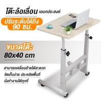 ราคา โต๊ะคอม โต๊ะคอมข้างเตียง โต๊ะวางโน้ตบุ๊ก โต๊ะวางของอเนกประสงค์ ปรับระดับได้ โต๊ะทำงาน (10065724070)