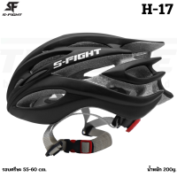 ราคา หมวกกันน็อคจักรยาน เสือหมอบ เสือภูเขา S Fight รุ่น H 17 (9044497250)