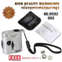 ราคา 9592 Jewelry Loupe Magnifier 60X Zoom Multifunctional Microscope Loupe 2 LED Light กล้องจุลทรรศน์ กล้องจุลทรรศน์ดิจิตอลไมโครสโคป กล้องจุลทรรศน์ กล้องจุลทรรศน์แว่นขยาย (22070247766)