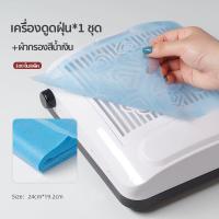 ราคา เครื่องดูดฝุ่นเล็บ เครื่องใหญ่ แรง 100w แรงดูดแรงสูง ปรับความเร็วได้ มีแผ่นกรอง พัดลมดูดฝุ่นเล็บ เครื่องดูดเศษเล็บ Nail Art (22058373705)