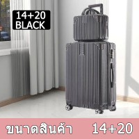 ราคา เวอร์ชั่นใหม่ กระเป๋าเดินทาง กระเป๋าเดินทาง 24นิ้ว กระเป๋าเดินทางสีเงิน 20 นิ้ว 8 ล้อคู่ 360 กระเป๋าเดินทาง 20 นิ้ว 24 นิ้ว Suitcases กระเป๋าขึ้นเครื่อง องศา ทนสุดๆ รับประกัน 10 ปี (21656514681)