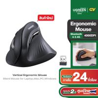ราคา Ugreen รุ่น 25444 เมาส์ไร้สาย Vertical Ergonomic mouse เมาส์เพื่อสุขภาพ เมาส์แนวตั้งไร้สาย ไร้เสียง (21511174397)