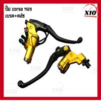 ราคา ปั้มครอซ่า 19RCS ครัช ทอง ปั้มบนอิตาลี่ ปั้มบนแบมโบ้ ปั้ม ครัชซ้าย อิตาลี่ 19RCS corsa corta ปั๊มพร้อมมือคลัช ปั้มเบรค ปั๊มบน ปั้มอิตาลี่ ปั้มพร้อมมือครัช ปั้มบน ครัช ปั๊มครัช ปั้มบนอิตาลี่ มือครัซ ปั