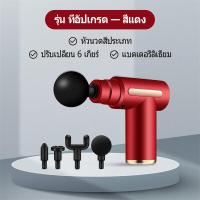 ราคา ICIC ปืนนวด ปืนนวดกล้ามเนื้อ เครื่องนวดกล้ามเนื้อ Massage gun เครื่องนวดไฟฟ้า เครื่องนวด สำหรับนวดกล้ามเนื้อ เครื่องนวดหลัง ปืนนวดตัว ปืนนวดสำหรับไหล่และกล้ามเนื้อ (22058067006)