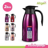 ราคา กาน้ำเก็บความร้อน 2 ลิตร กระติกน้ำร้อน ขนาดเล็ก กาน้ำร้อน (20907377411)