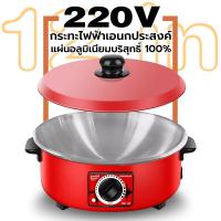 ราคา กระทะไฟฟ้า ขนาด 12 นิ้ว กระทะไฟฟ้าอเนกประสงค์ 1000W3L กระทะไฟฟ้า ผัด ต้ม แกง ทอด กระทะไฟฟ้า สินค้าขายดี กระทะสุกี้ไฟฟ้าอเนกประสงค์ (22114870156)