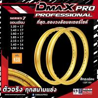ราคา วงล้ออลูมิเนียม DMAX PRO เกรดพรีเมี่ยม ขอบ 1 20x17 1 40x17 1 60x17 1 85x17 2 15x17 1 40x14 1 60x14 จำนวน 2 วง ซี่ลวด 36 รู (16540032502)