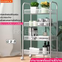 ราคา RYBACK ชั้นวางของล้อลาก 4 ล้อ ชั้นวางรถลาก ชั้นวางรถเข็น ชั้นวางของ ชั้นวางหนังสือ มีที่จับ ชั้นวางของมีล้อ ล้อหมุนได้ ชั้นวางเครื่องปรุง (3510936535)
